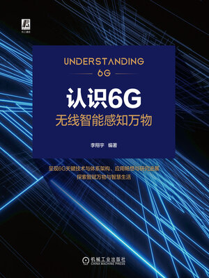 cover image of 认识6G